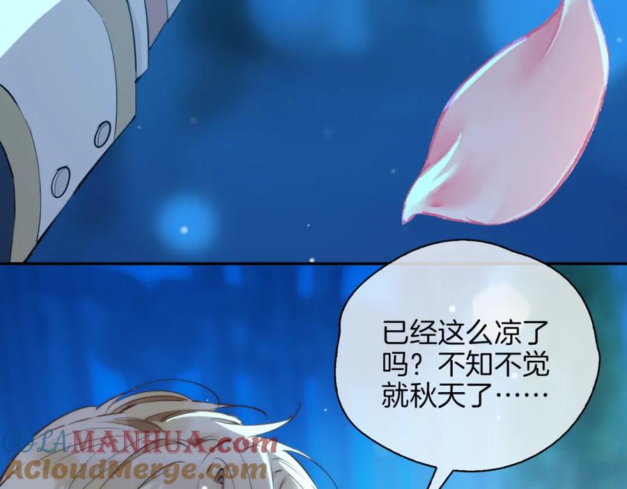 皇太子的初恋 第41话 同居 第17页