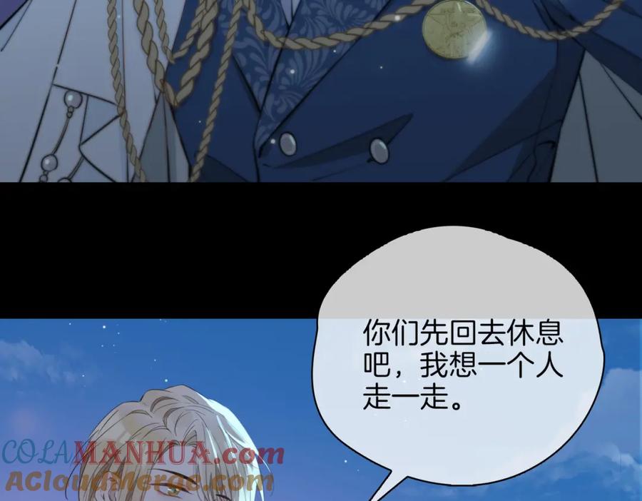 皇太子的初恋 第41话 同居 第9页