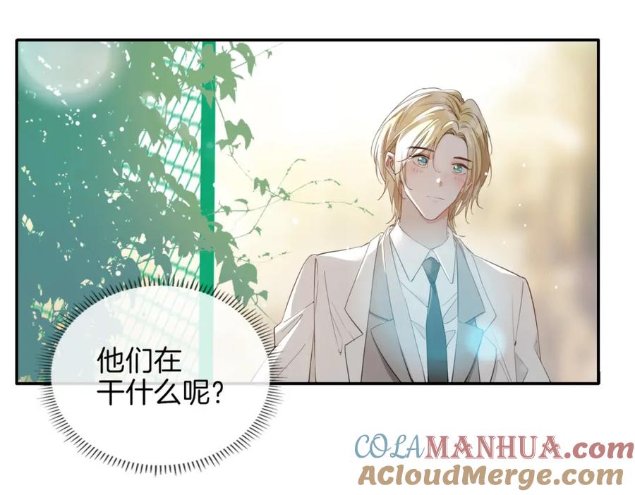皇太子的初恋 第41话 同居 第89页