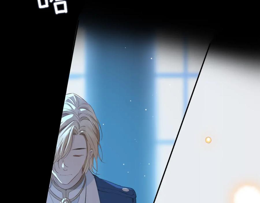 皇太子的初恋 第41话 同居 第22页