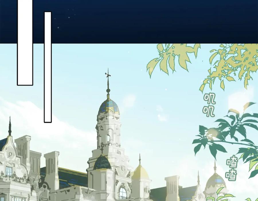 皇太子的初恋 第41话 同居 第66页
