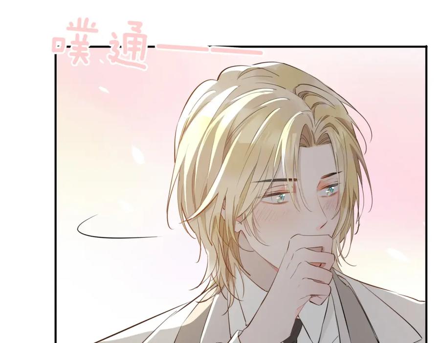 皇太子的初恋 第41话 同居 第100页