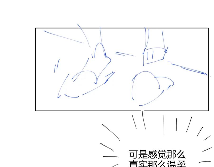 皇太子的初恋 第41话 同居 第136页