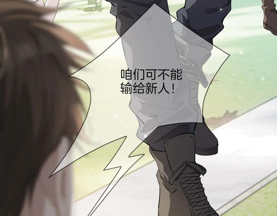 皇太子的初恋 第41话 同居 第94页