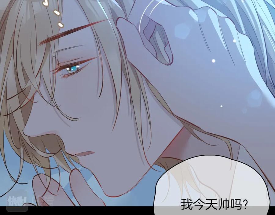 皇太子的初恋 第41话 同居 第128页