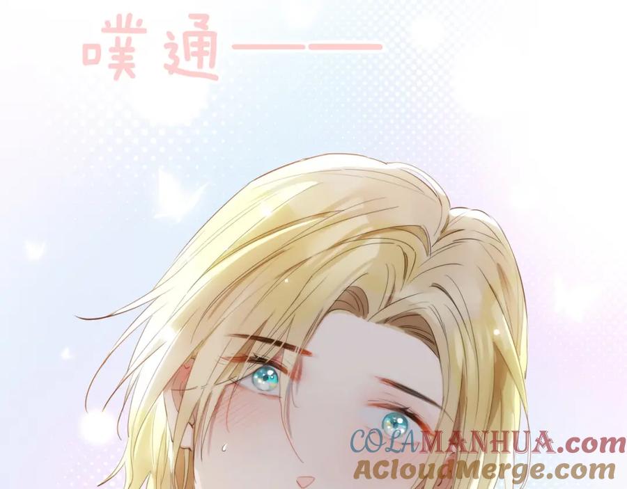 皇太子的初恋 第41话 同居 第113页