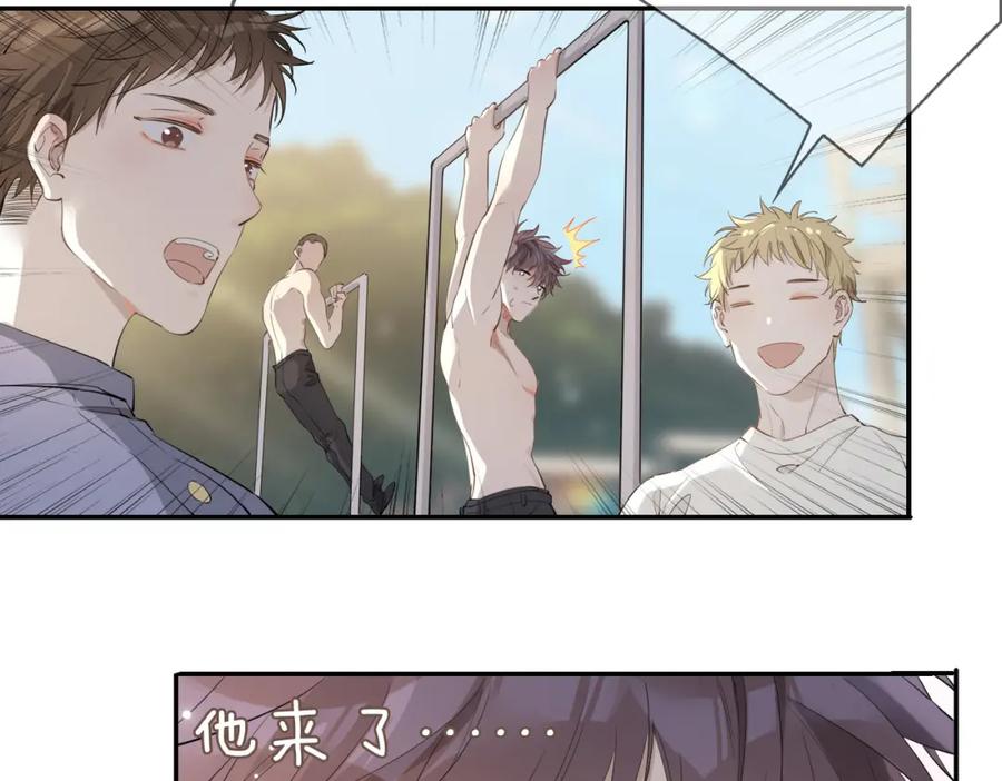 皇太子的初恋 第41话 同居 第102页