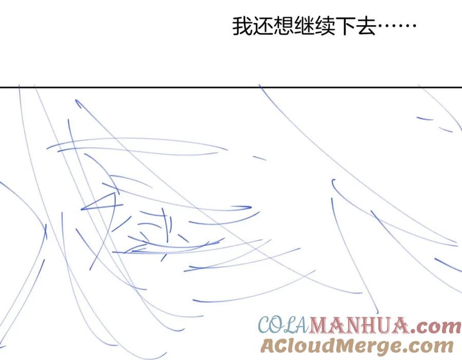 皇太子的初恋 第41话 同居 第141页