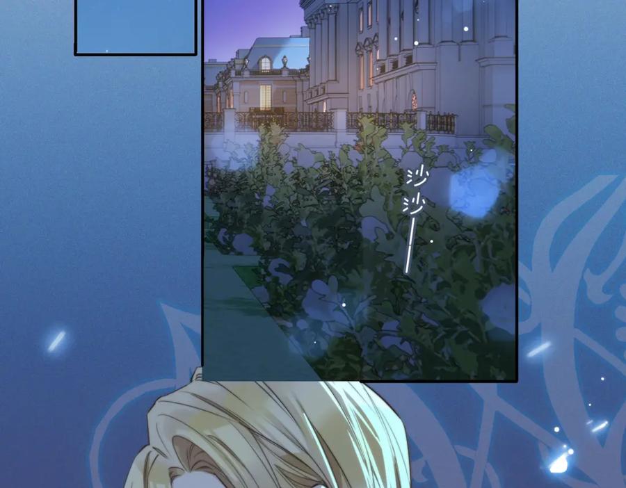 皇太子的初恋 第41话 同居 第7页