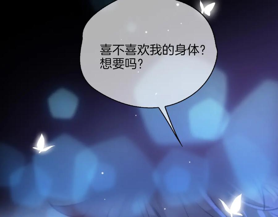 皇太子的初恋 第41话 同居 第130页