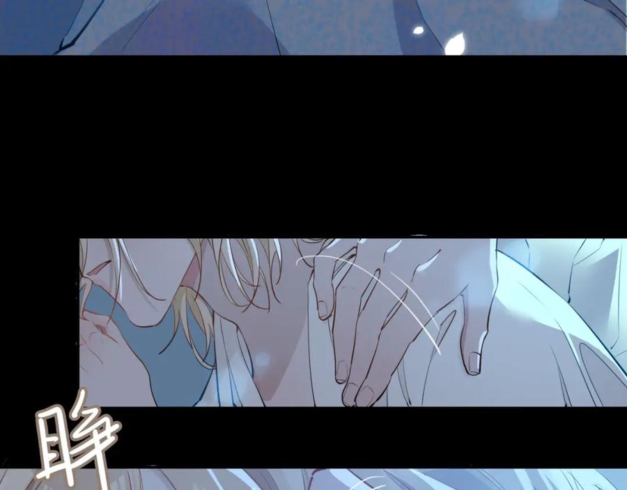 皇太子的初恋 第41话 同居 第127页