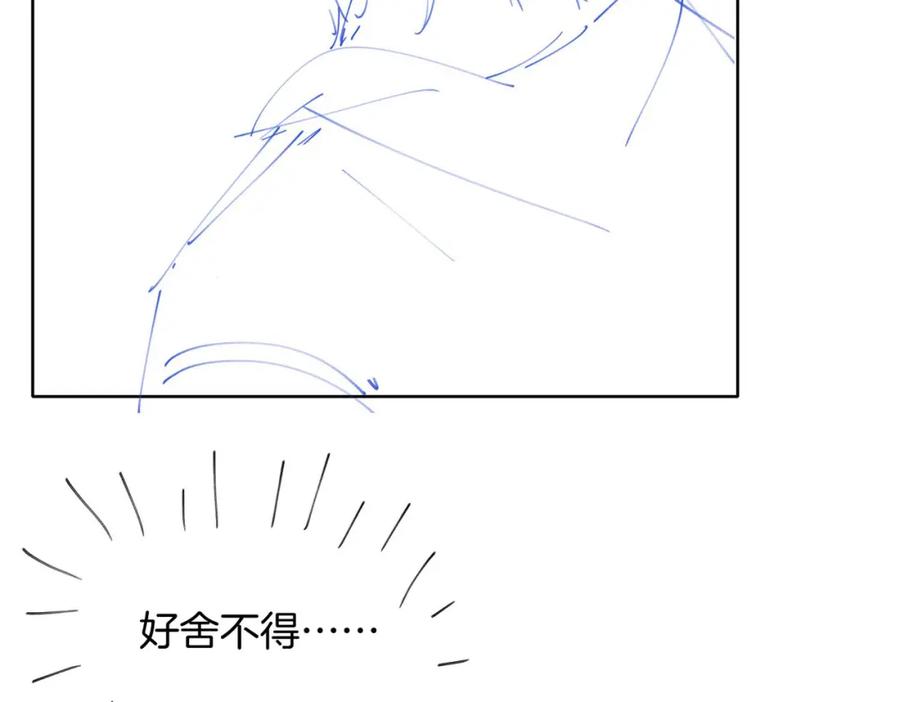 皇太子的初恋 第41话 同居 第138页
