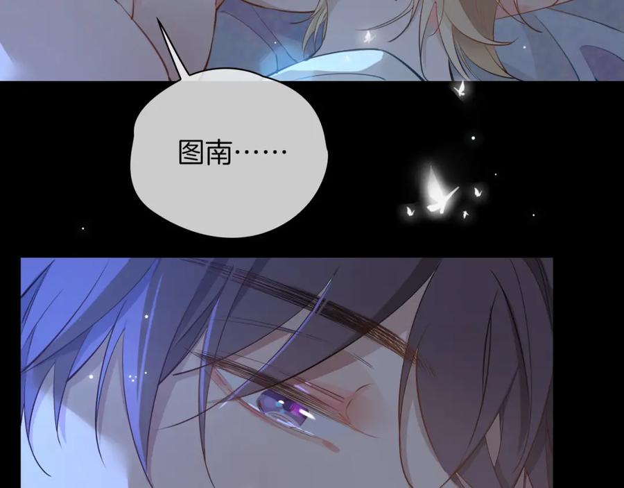 皇太子的初恋 第42话 同床共枕 第55页