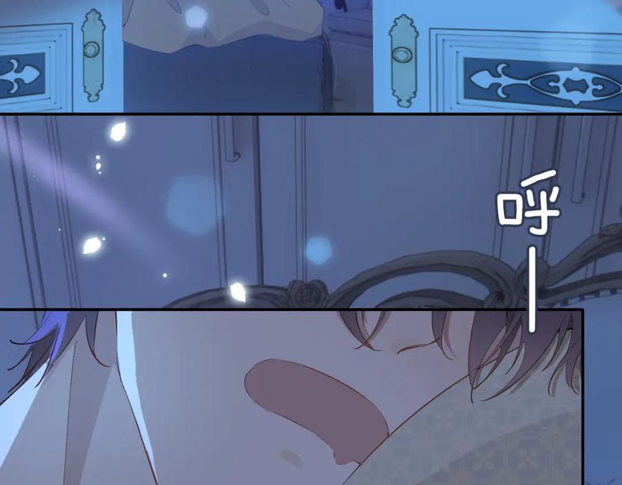 皇太子的初恋 第42话 同床共枕 第38页