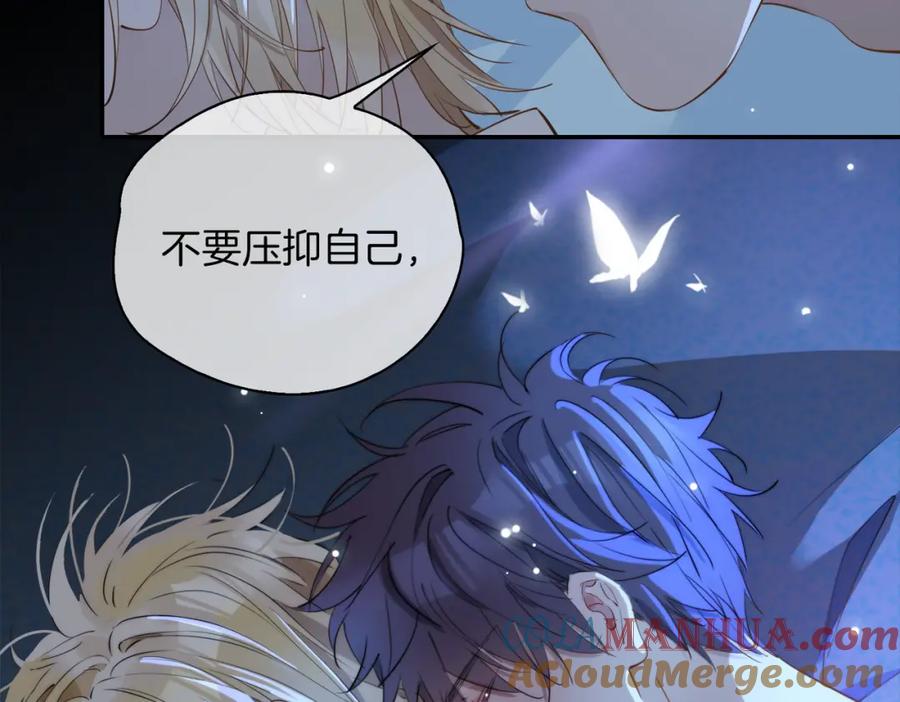 皇太子的初恋 第42话 同床共枕 第9页