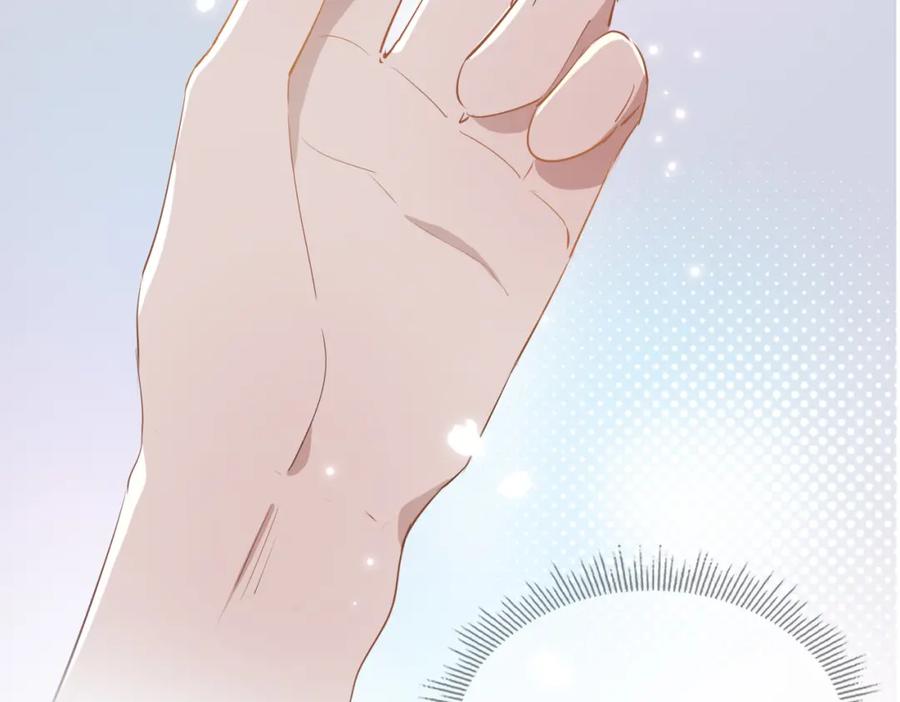 皇太子的初恋 第42话 同床共枕 第100页