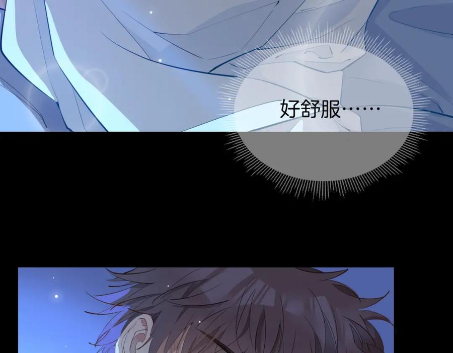 皇太子的初恋 第42话 同床共枕 第48页