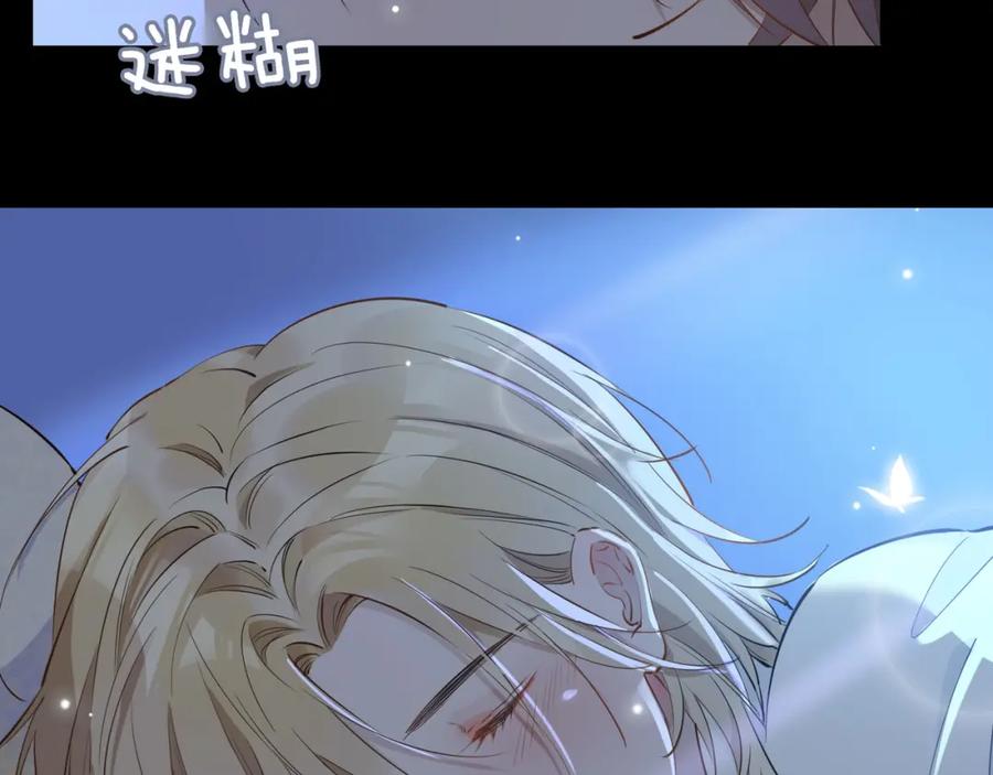 皇太子的初恋 第42话 同床共枕 第56页
