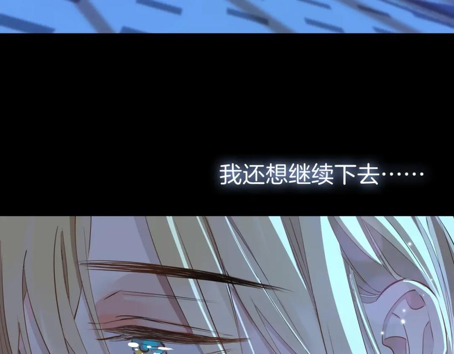 皇太子的初恋 第42话 同床共枕 第31页