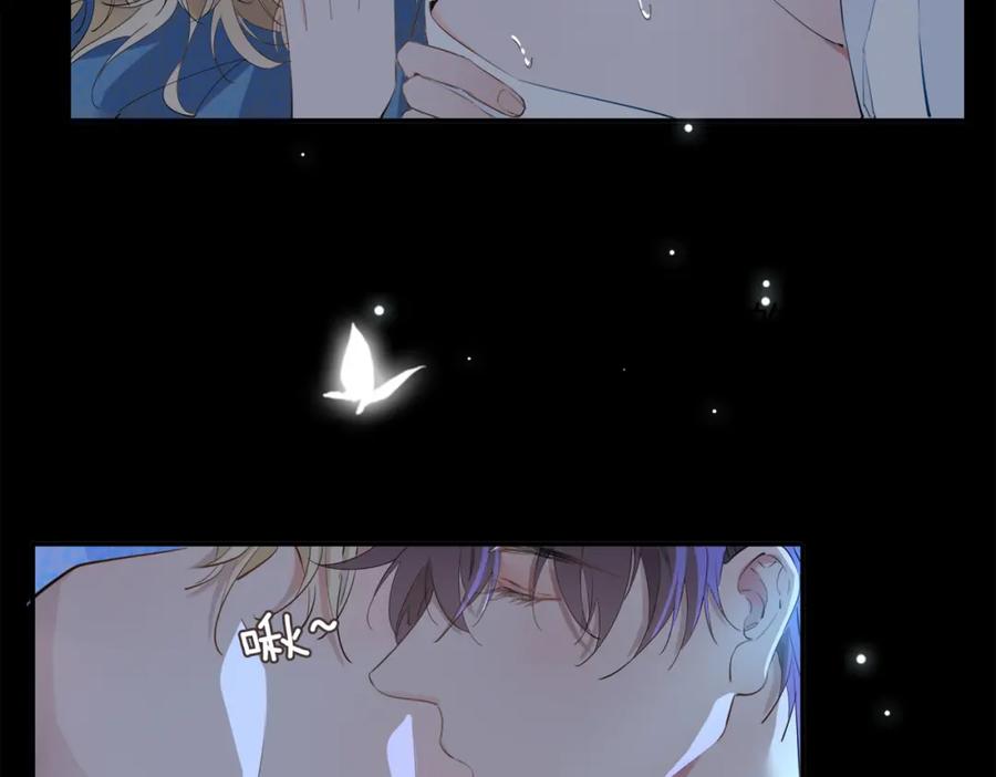 皇太子的初恋 第42话 同床共枕 第14页