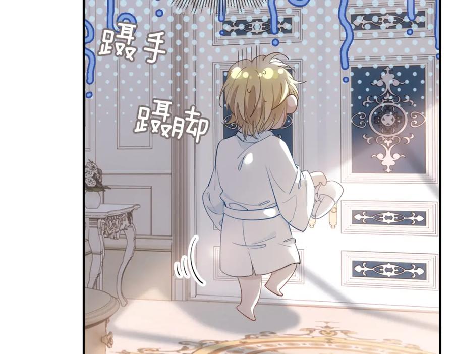 皇太子的初恋 第42话 同床共枕 第84页