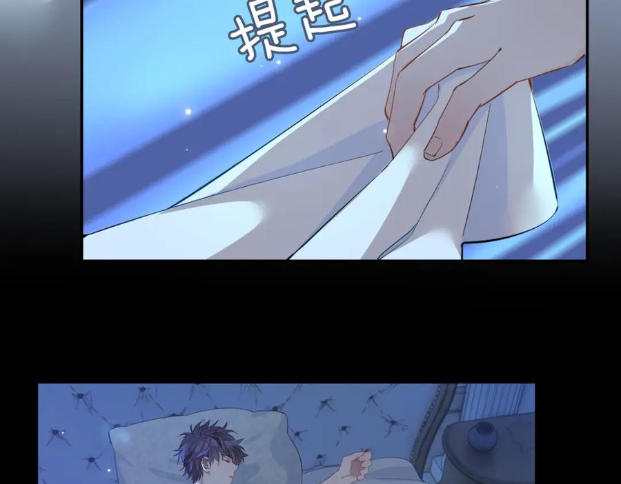 皇太子的初恋 第42话 同床共枕 第42页
