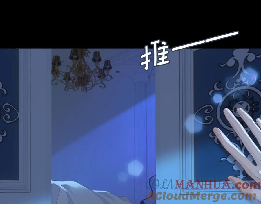 皇太子的初恋 第42话 同床共枕 第37页