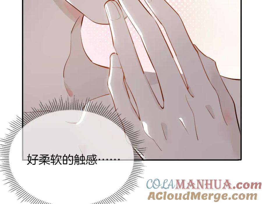 皇太子的初恋 第42话 同床共枕 第93页