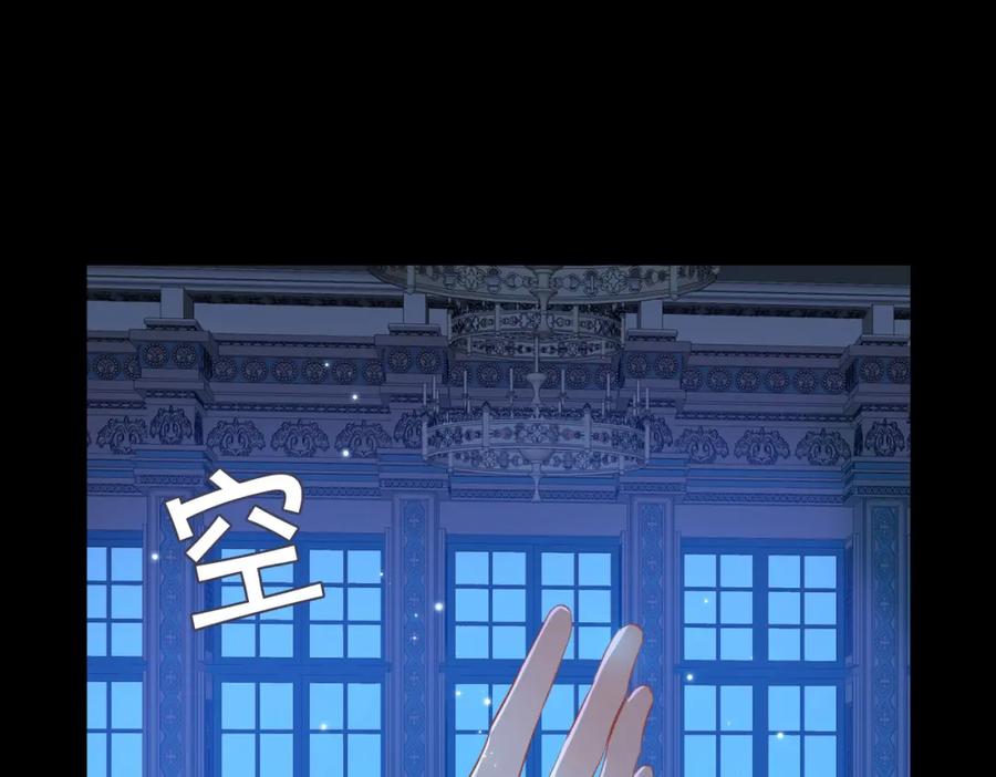 皇太子的初恋 第42话 同床共枕 第23页