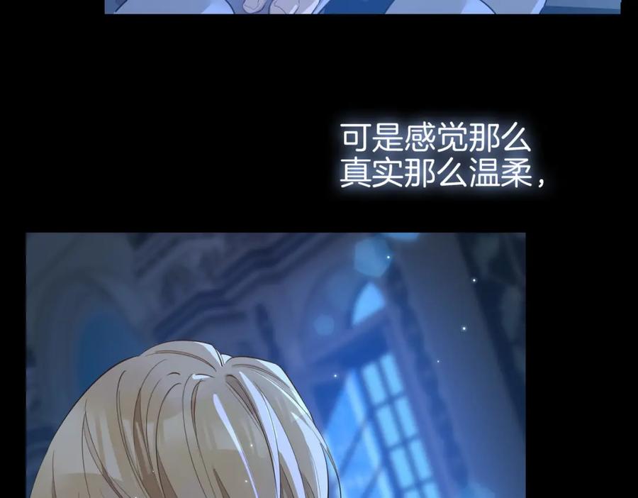 皇太子的初恋 第42话 同床共枕 第27页