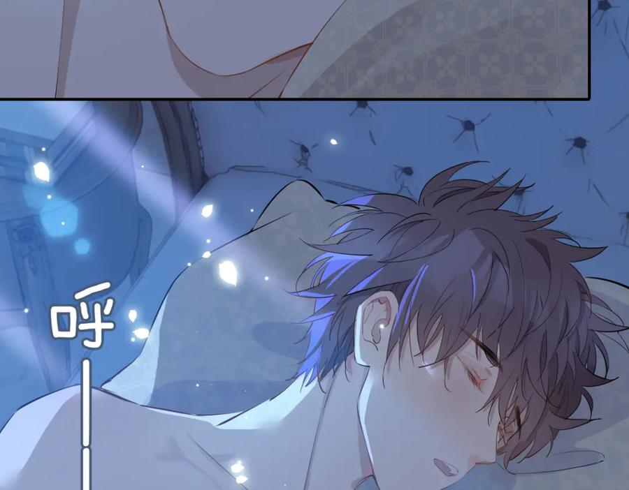 皇太子的初恋 第42话 同床共枕 第39页