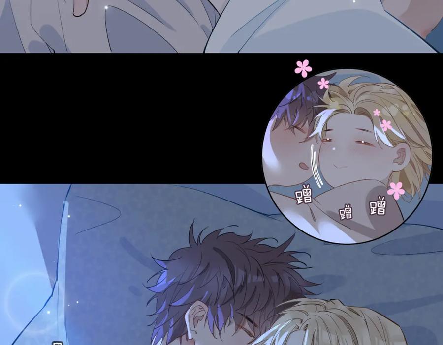 皇太子的初恋 第42话 同床共枕 第46页