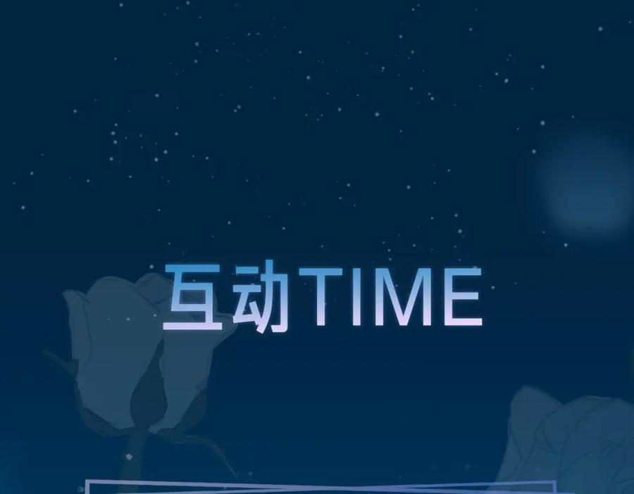 皇太子的初恋 第42话 同床共枕 第104页
