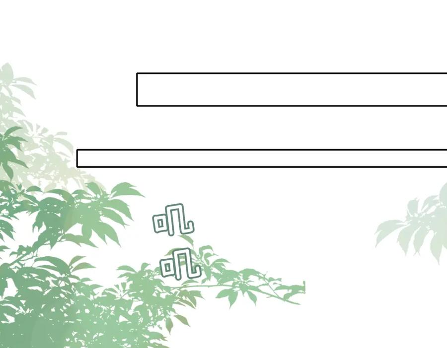 皇太子的初恋 第42话 同床共枕 第68页