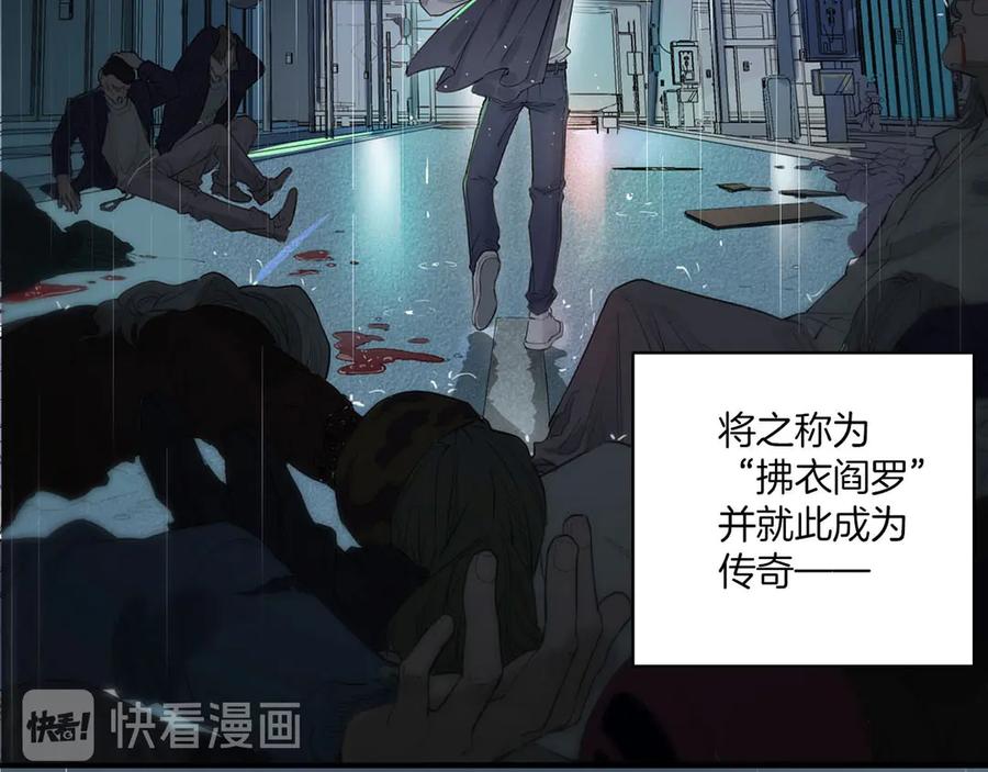 皇太子的初恋 第1话 天使VS恶魔 第28页