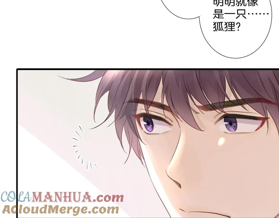 皇太子的初恋 第1话 天使VS恶魔 第133页