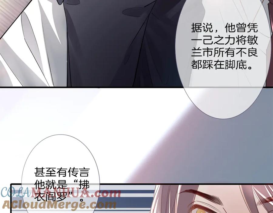 皇太子的初恋 第1话 天使VS恶魔 第221页