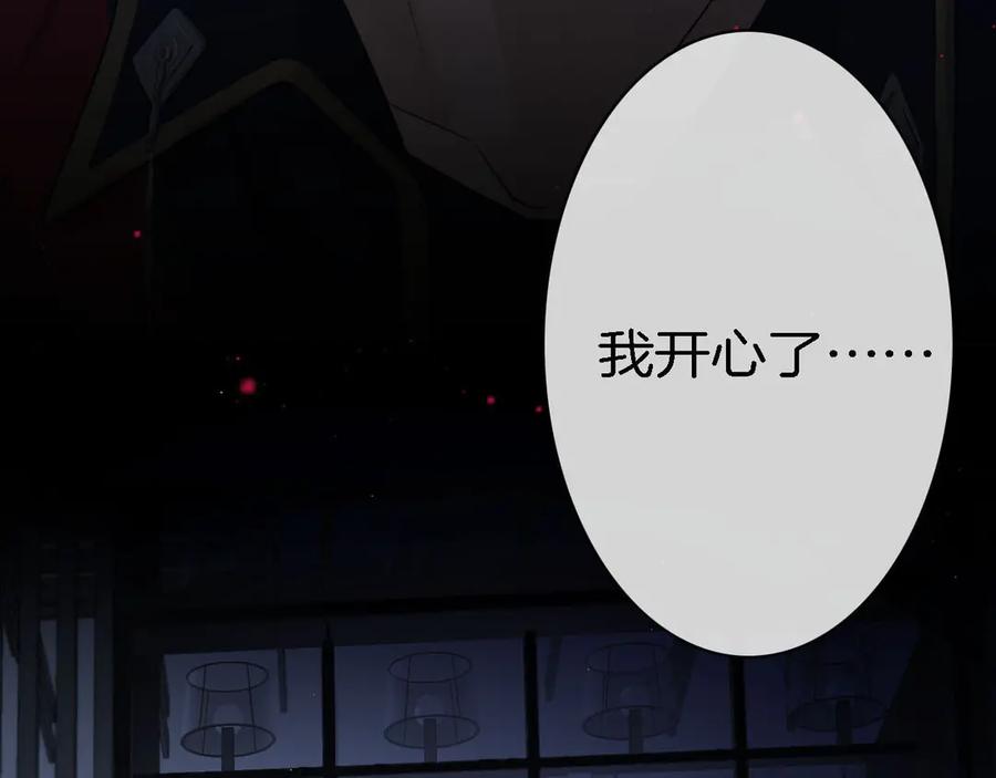 皇太子的初恋 第1话 天使VS恶魔 第50页