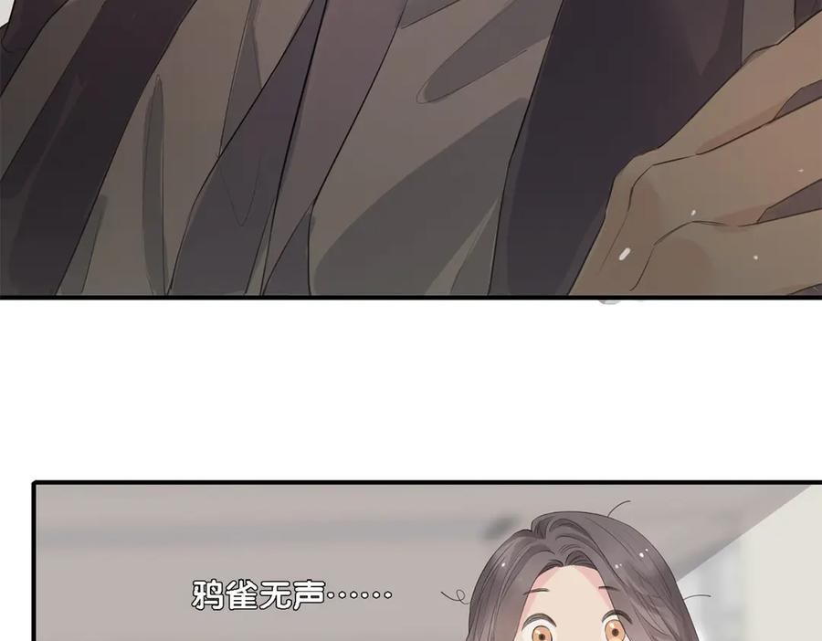 皇太子的初恋 第1话 天使VS恶魔 第199页