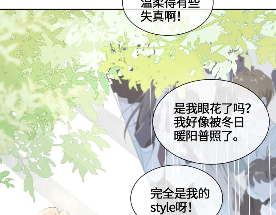 皇太子的初恋 第1话 天使VS恶魔 第96页
