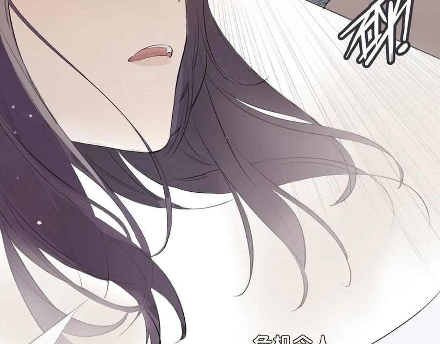 皇太子的初恋 第1话 天使VS恶魔 第180页