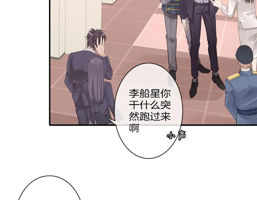皇太子的初恋 第1话 天使VS恶魔 第211页