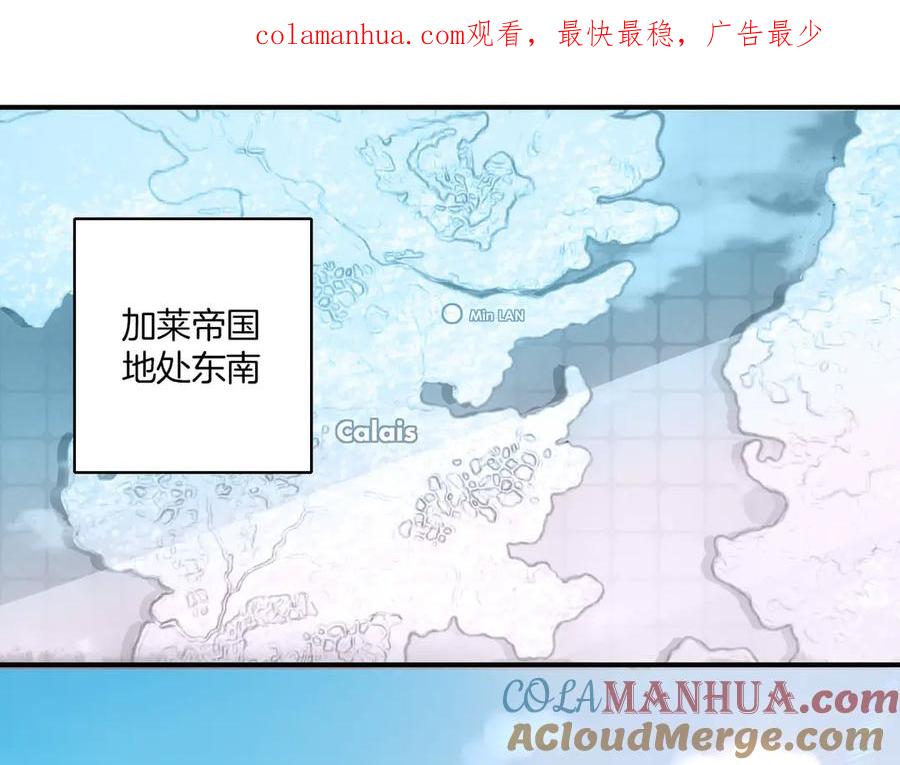 皇太子的初恋 第1话 天使VS恶魔 第1页