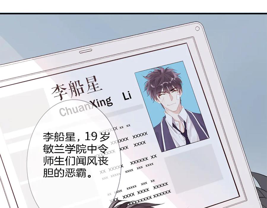 皇太子的初恋 第1话 天使VS恶魔 第218页