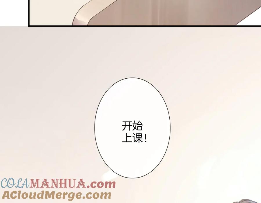 皇太子的初恋 第1话 天使VS恶魔 第265页