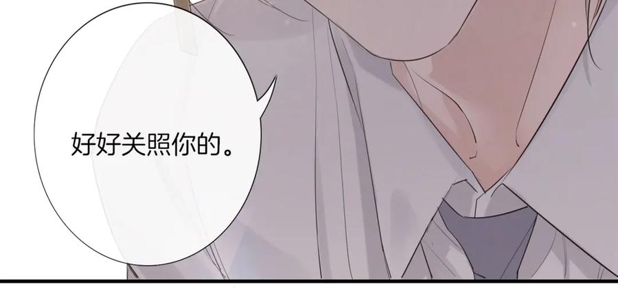 皇太子的初恋 第1话 天使VS恶魔 第280页
