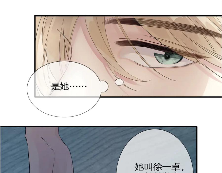 皇太子的初恋 第1话 天使VS恶魔 第158页