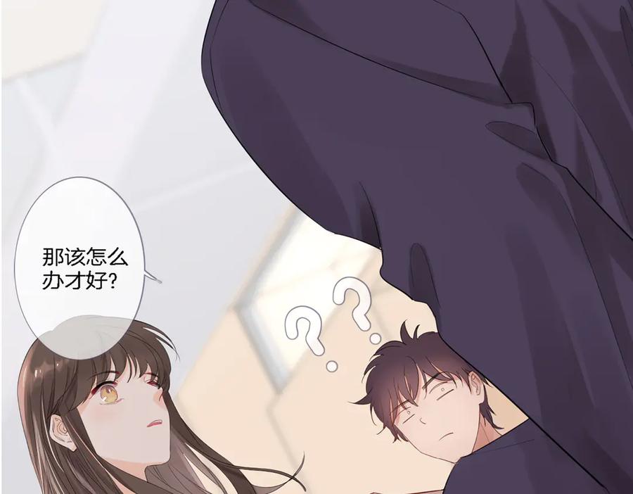皇太子的初恋 第1话 天使VS恶魔 第242页