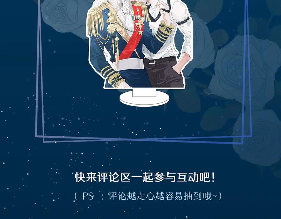 皇太子的初恋 第1话 天使VS恶魔 第286页
