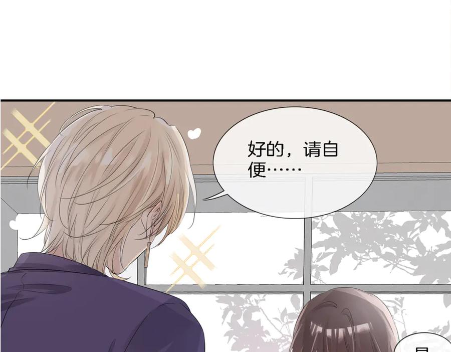 皇太子的初恋 第1话 天使VS恶魔 第167页
